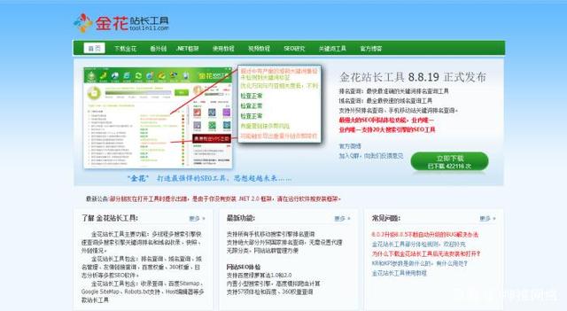 这5个SEO推广中必不可少的辅助工具，你知道几个？