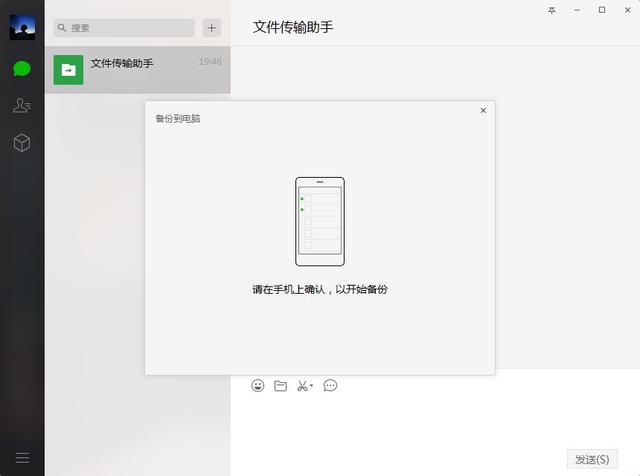 换了新iPhone后怎样把微信聊天记录转移？两种方法轻松迁移记录