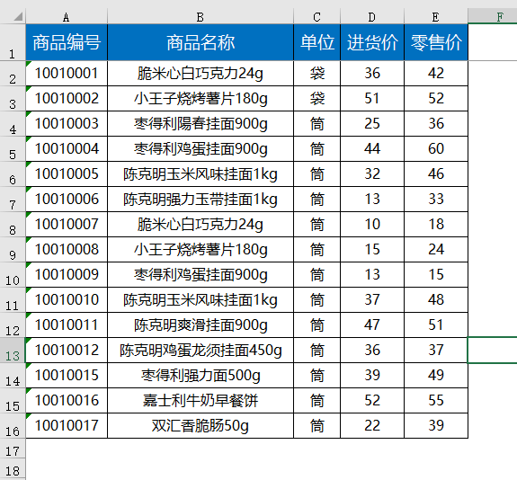 EXCEL--简易进销存模型，想要的小伙伴小板凳搬过来