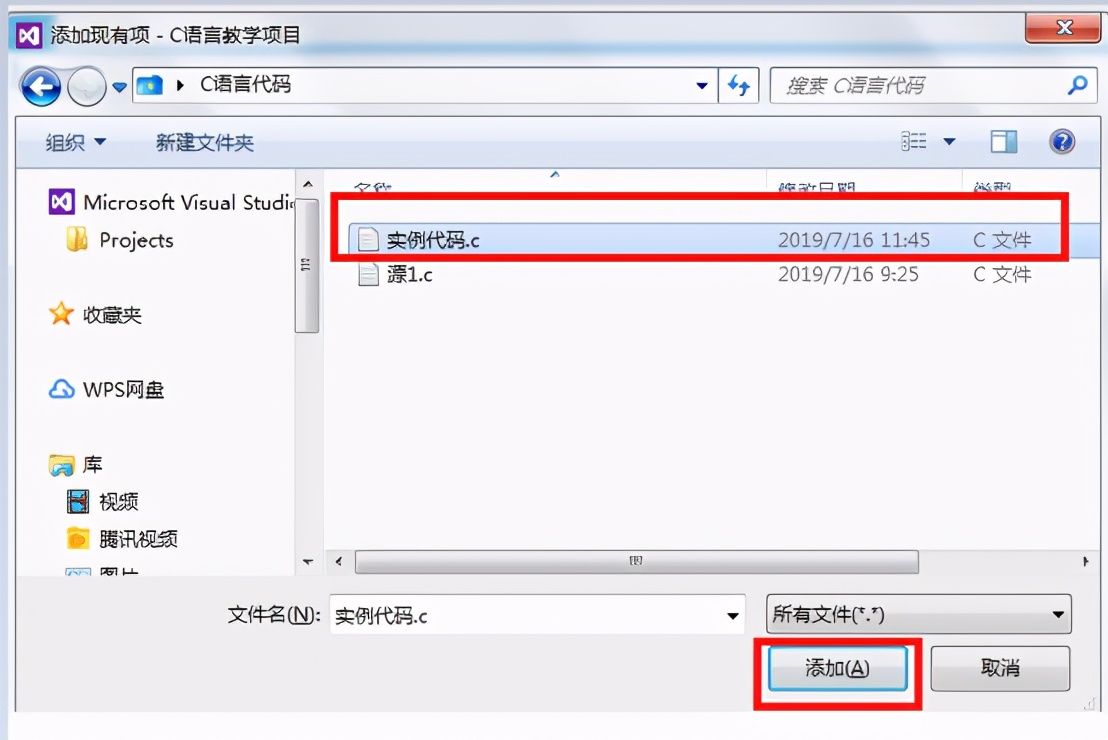 C语言编程软件 VisualStudio2012使用方法
