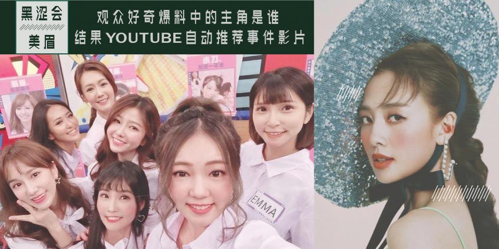 黑涩会美眉Apple爆料当年事件不能说的往事，鬼鬼被队友陷害