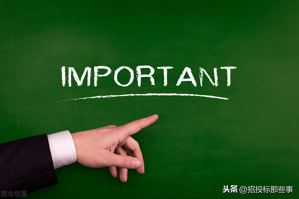 招标文件范本解析，值得收藏