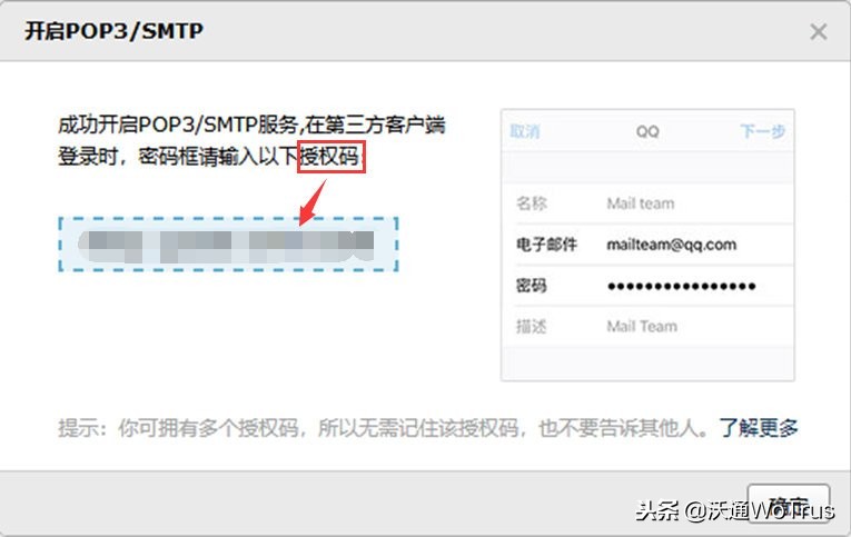 我的QQ邮箱如何用密信APP加密邮件？