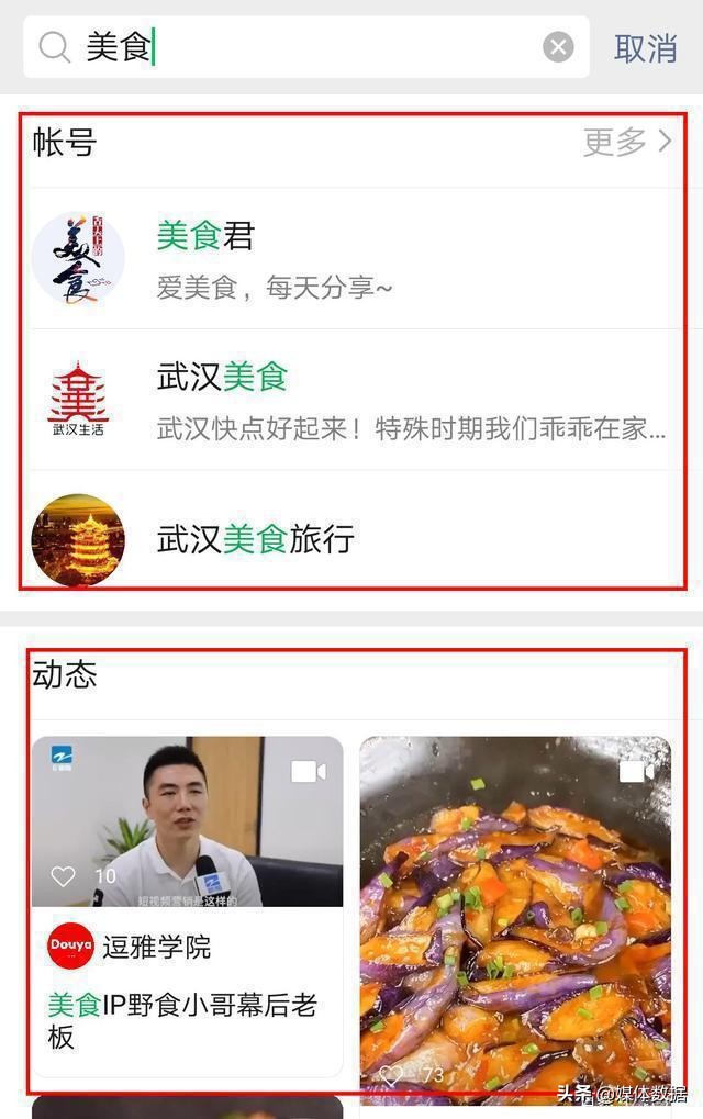 微信视频号，怎么开通视频号，到底怎么运营视频号
