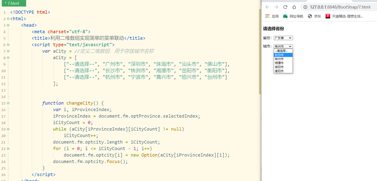 JavaScript函数及数组