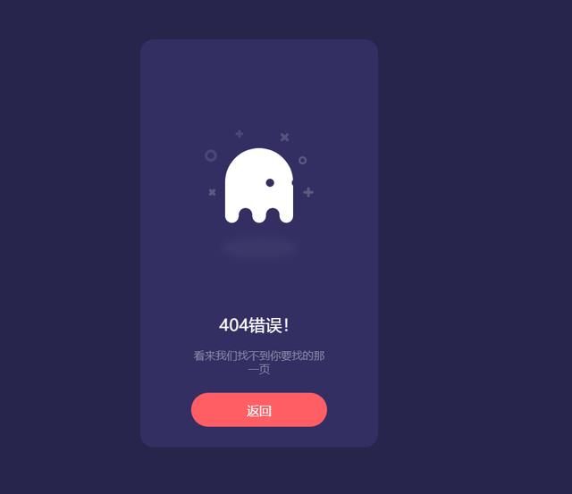 分享五个404页面模板 超好看的404页面你的网站离不了 seo优化404