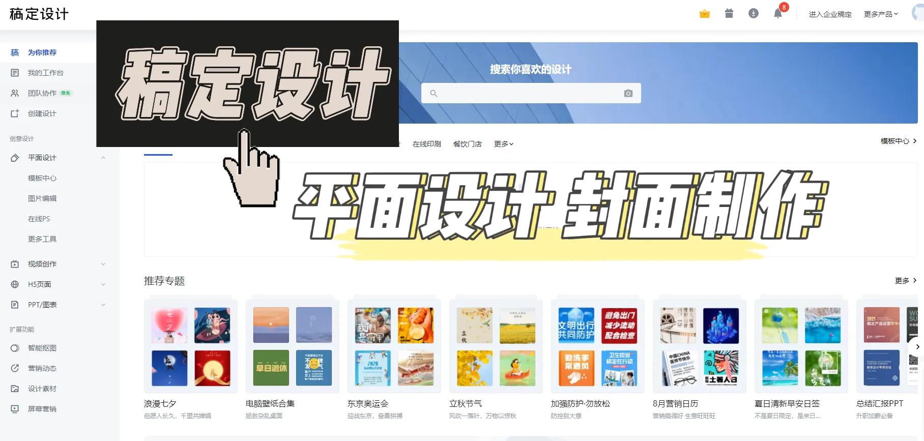 自媒体人都悄悄在使用的6款电脑软件