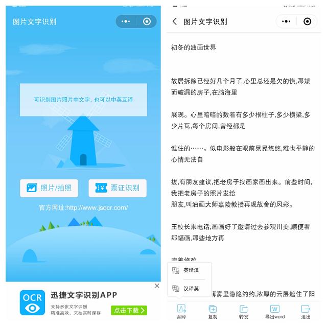 6个免费的微信小程序，外表小巧，内部强大，值得一用