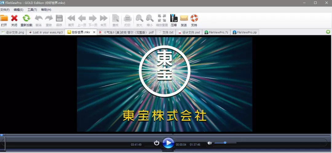 万能文件打开工具，什么格式都能打开