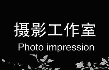 大学生一千元起家，开广告公司，年收入200万元