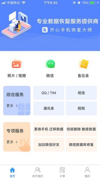 微信怎么恢复聊天记录？传统+时髦的恢复方法双手奉上