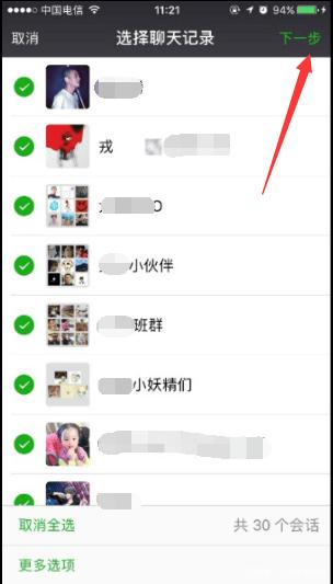 两个苹果手机怎么同步？除了iCloud，还有个更实用的方法