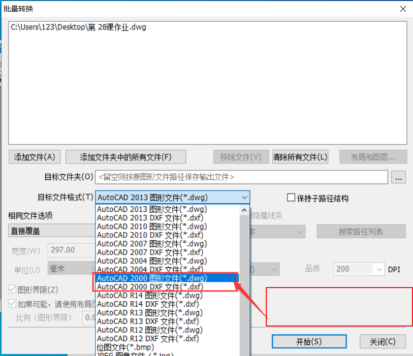 CAD神器，集与PDF、图片无缝转换等多功能批量高版本转低版本工具