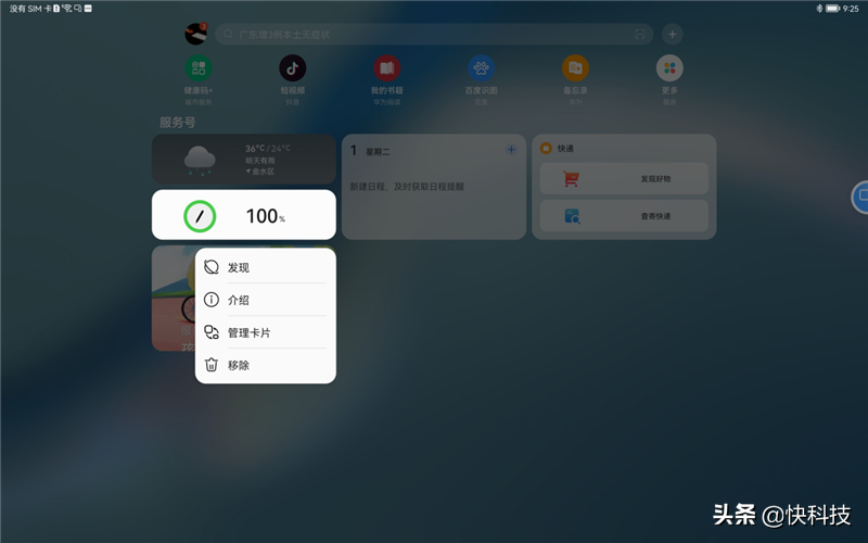 搭载HarmonyOS出道即王者！华为MatePad Pro 12.6英寸评测