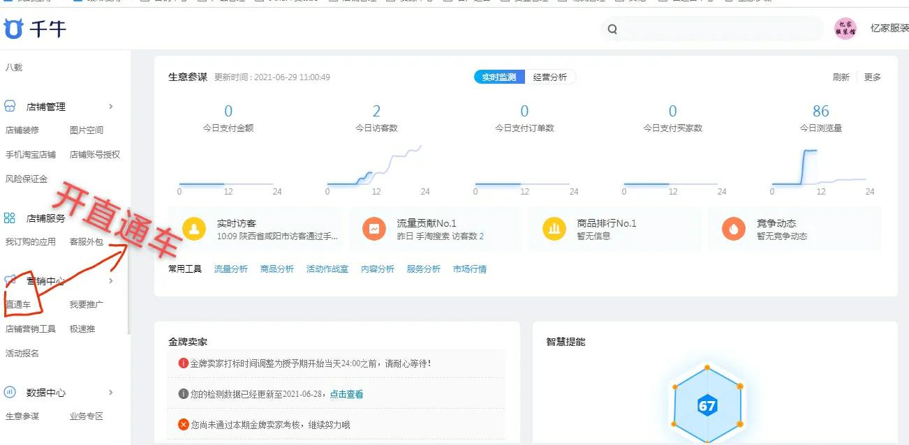 淘宝店铺发布新产品可采用的推广渠道、方法