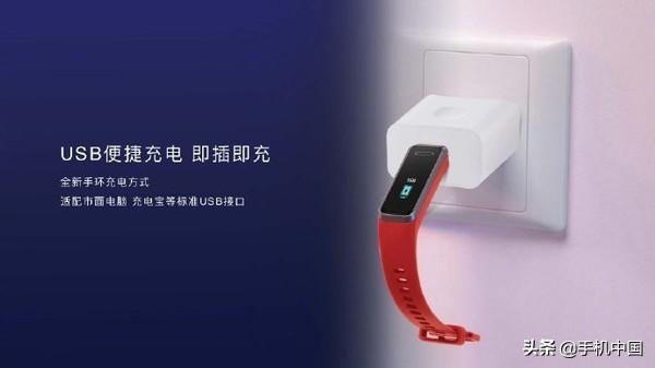 华为手环4正式发布 可测血氧/支持9种运动模式/199元