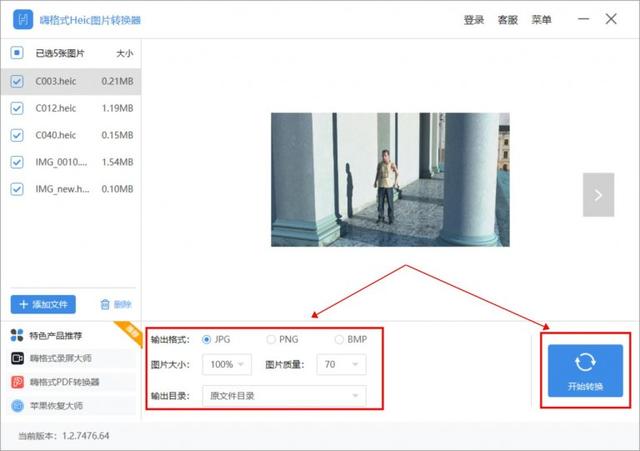 IOS13 正式版的Heic图片怎么打开？三种方法轻松解决Heic图片转换