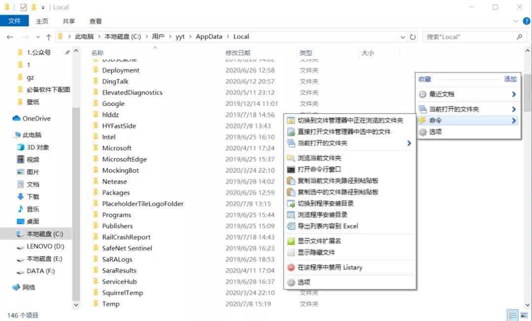 Windows中有哪些装机必备软件？
