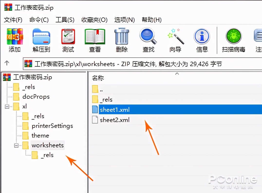 Excel老手才知道的秘密！教你消除Excel表格密码