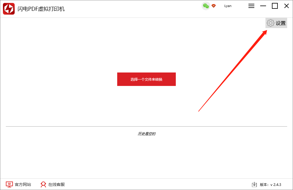 pdf虚拟打印机哪个好用？具体怎么使用