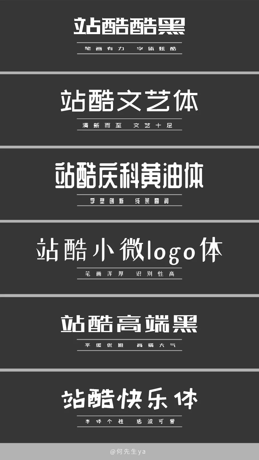 免费商用字体，放心下载不会侵权