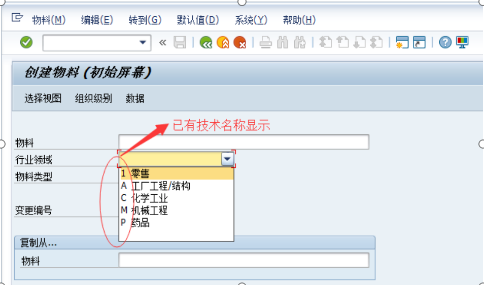 一分钟掌握SAP小知识-系统基本操作