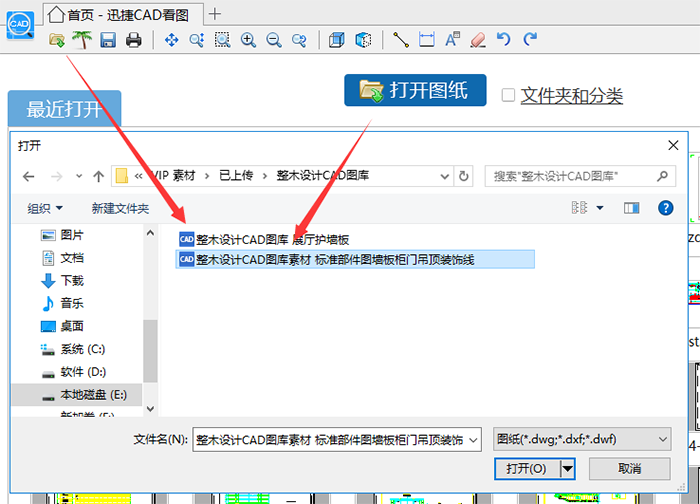 如何一键打开超大CAD图纸，进行CAD快速看图？