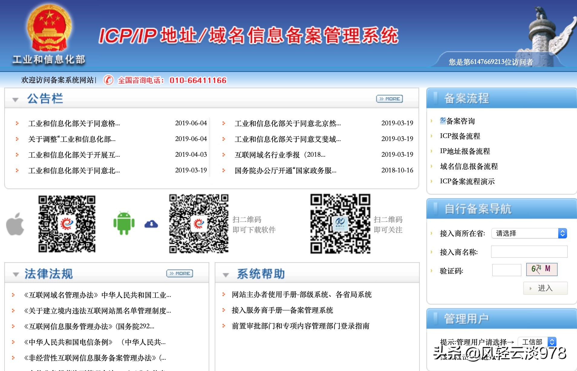 企业开办网站需要做哪些备案？