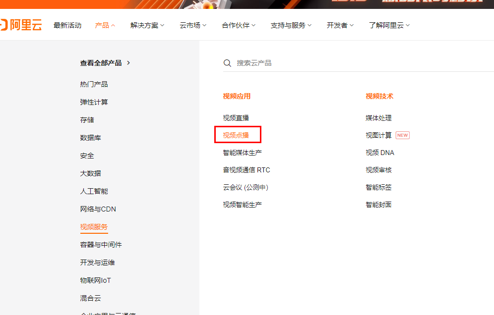 Springboot集成阿里云视频点播