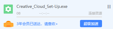 想装谁，就装谁，简单几步下载安装Adobe全家桶