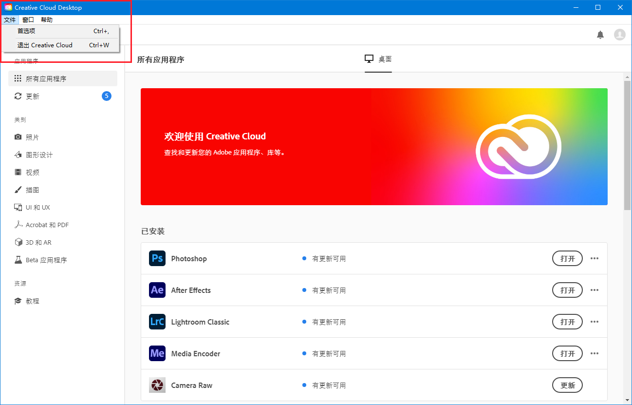 想装谁，就装谁，简单几步下载安装Adobe全家桶