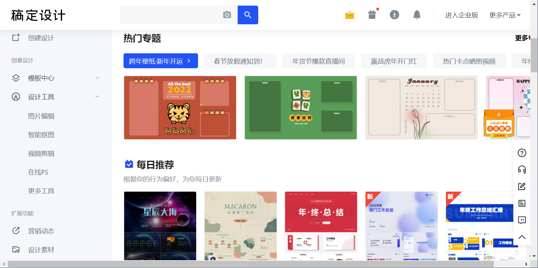 新媒体人常用的3个图片制作工具你知道吗？