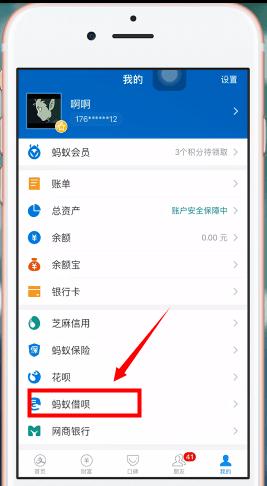 用芝麻信用怎么贷款？一起来看看吧