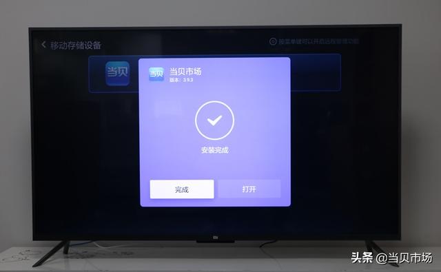 小米全面屏电视怎么样？如何安装第三方软件？当贝市场分享教程