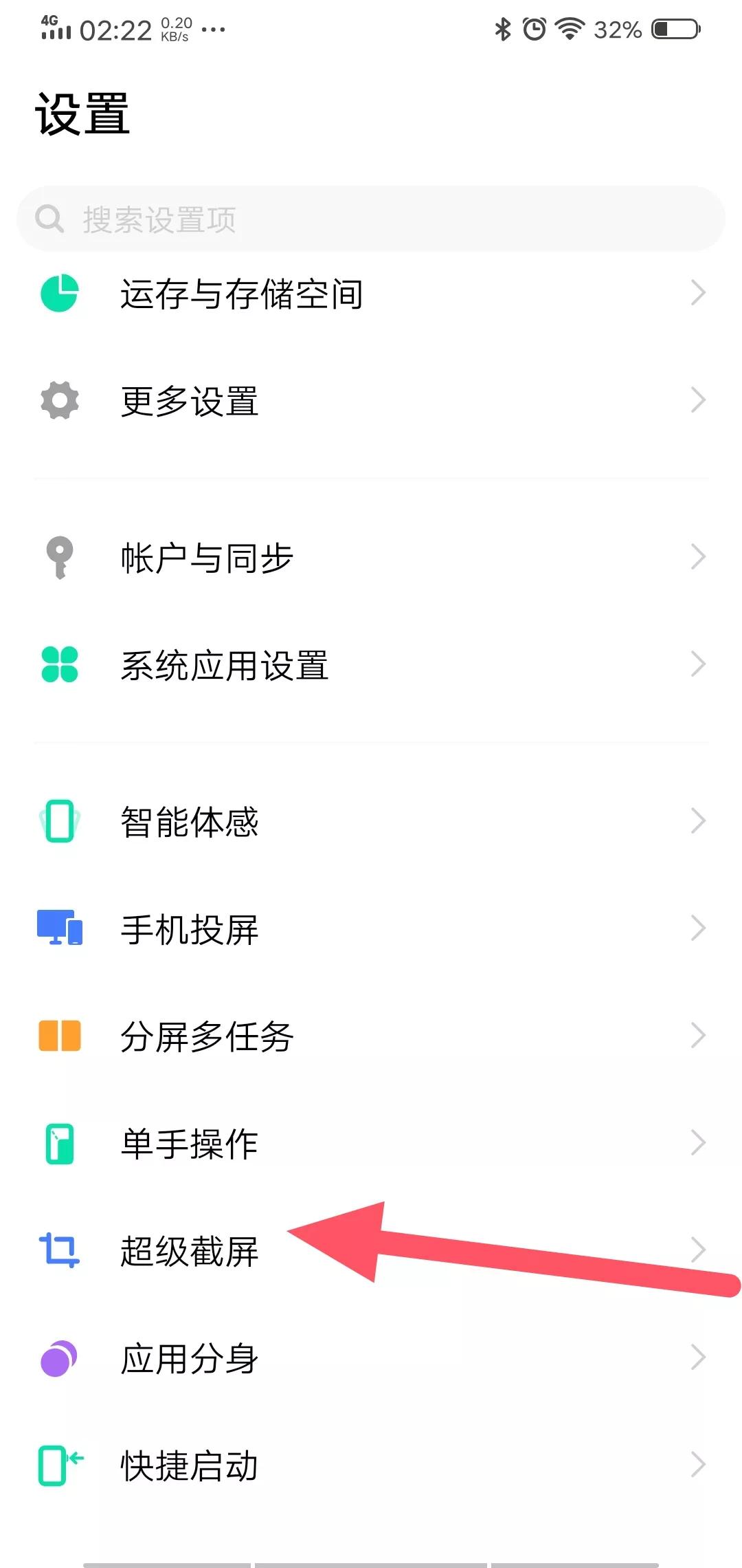 手机录屏没有声音，问题出在哪里？