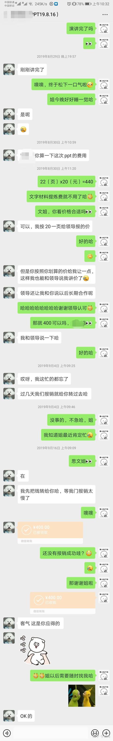 网上什么兼职靠谱，比较适合学生做的？