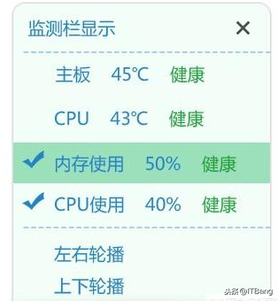 分享两款好用的电脑温度监控小软件，都是单文件绿色版