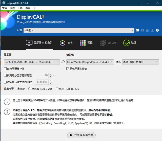 PS4 PRO的绝佳伙伴，明基EW3270U 4K 10Bit HDR显示器评测