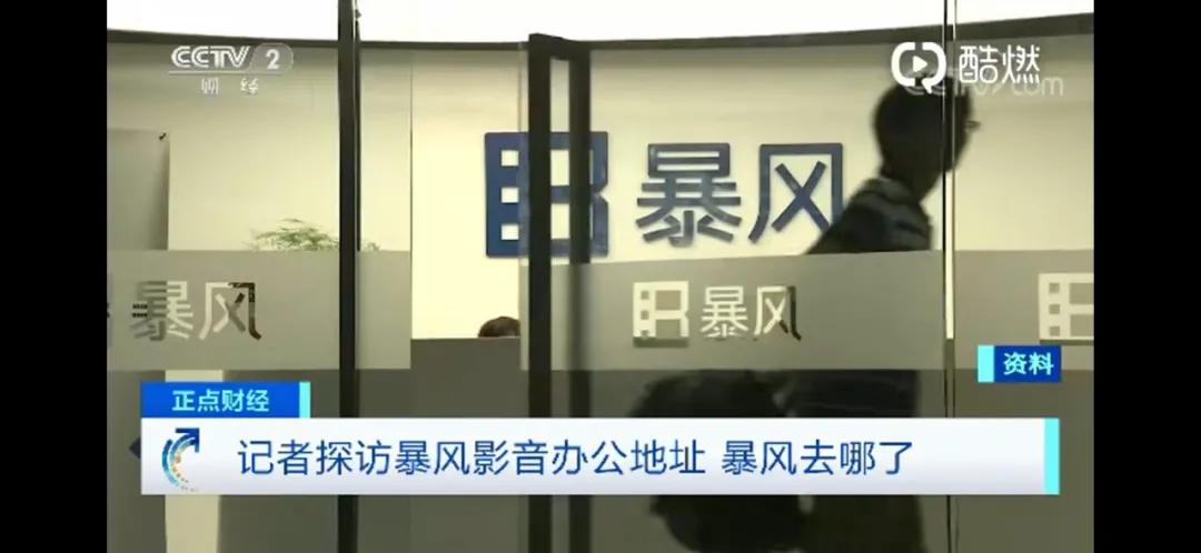 暴风哭泣的暴风影音，倒在不需要播放器的时代