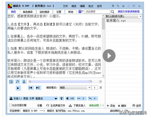 推荐自媒体以及文字录入者可以使用的文字转语音，视频转文字软件