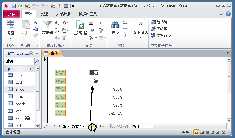 Access数据库“窗体”，不会编程也能做出管理系统
