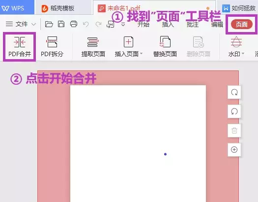 如何“唰”一下，把数百个文档内容合并到一起？