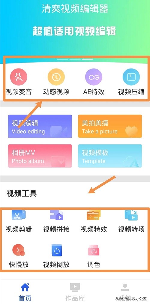 原来手机也可以进行视频剪辑，功能很强大，不知道好可惜！
