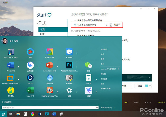 Win7升Win10用不惯？这神器让Win10秒变Win7
