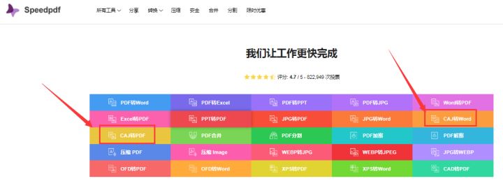 手机里的caj打不开，可以转成PDF吗？