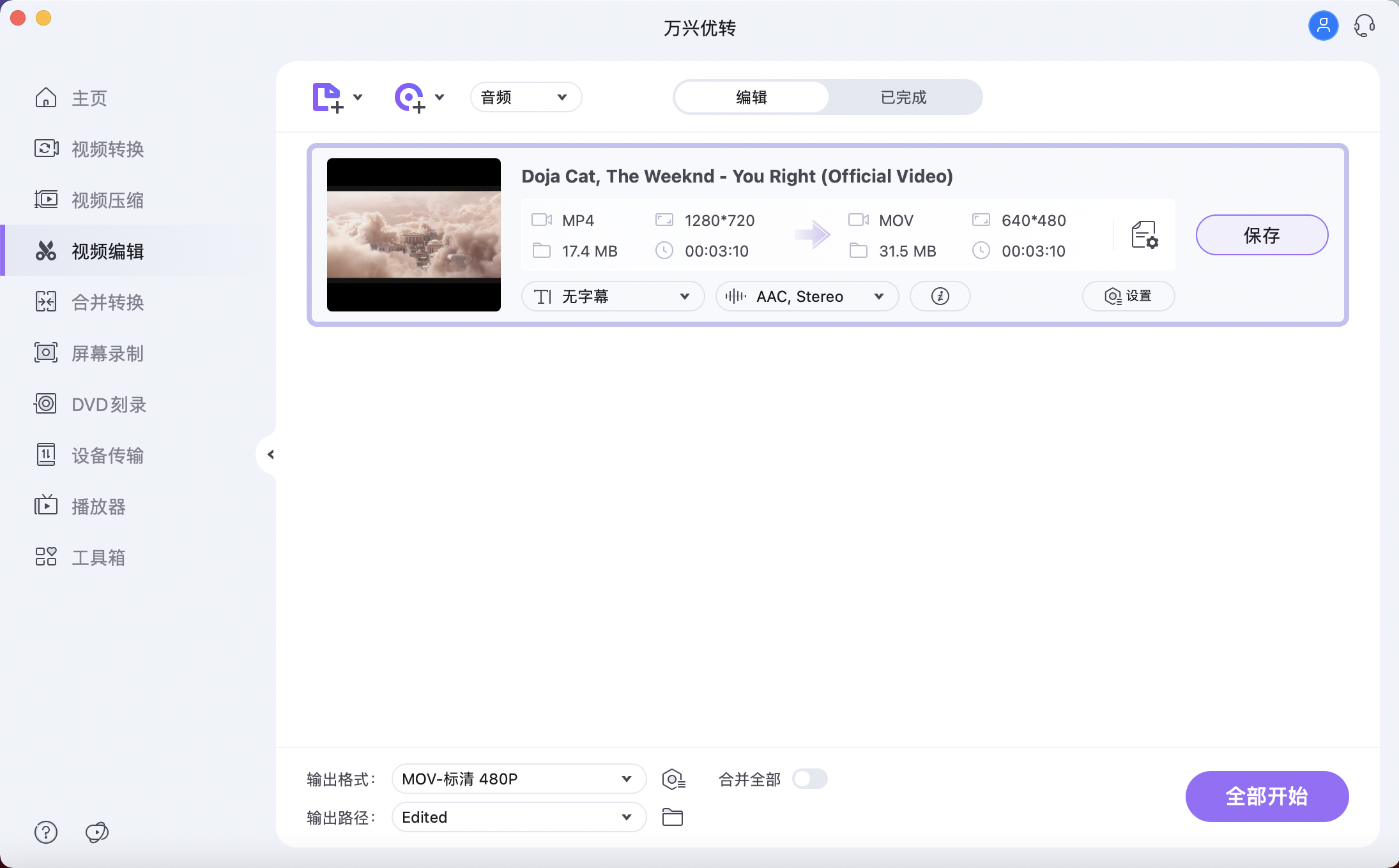 下载在电脑里的视频怎么倍速播放？