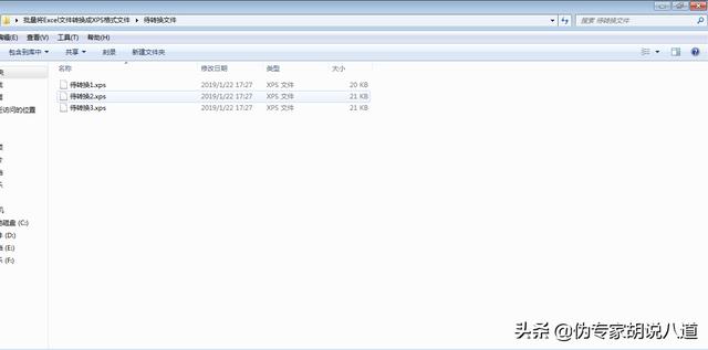 Excel文件格式批量转换你会了吗？神操作！Excel文件转XPS格式