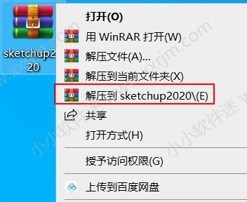 su2020中文版(草图大师2020)安装教程