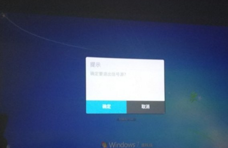 小编教你电脑如何连接投影仪