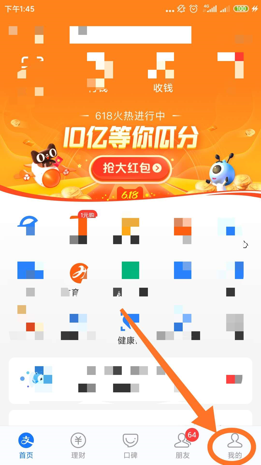 支付宝如何取消自动续费